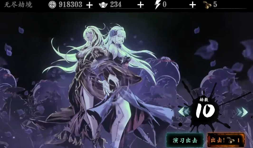 影之刃3无尽怎么过 影之刃3无尽怎么过