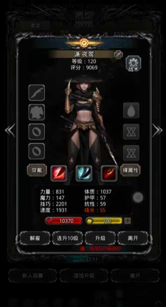 地下城堡2潜行者转职什么好 地下城堡2潜行者转职什么好