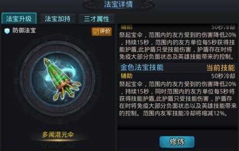 乱斗西游修罗血战什么克降龙