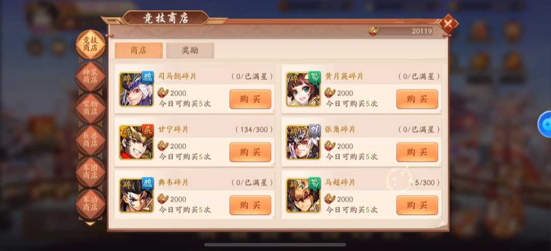 少年三国志2紫金姜维怎么弄 少年三国志2紫金姜维怎么弄