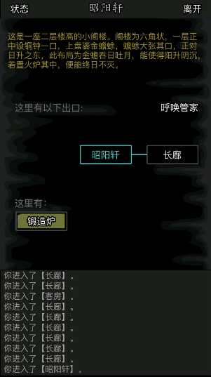 放置江湖锻造炉哪个好 放置江湖锻造炉哪个好