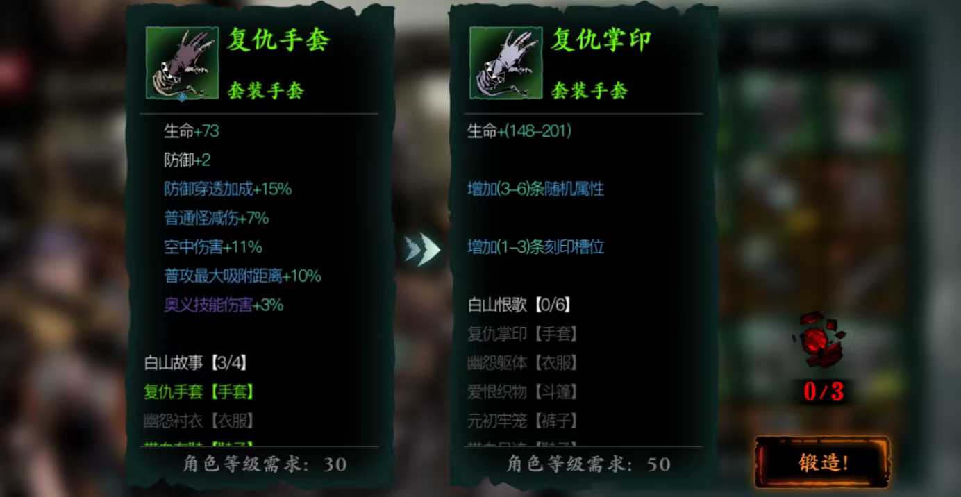 影之刃3魂奥义如何开启 影之刃3魂奥义如何开启