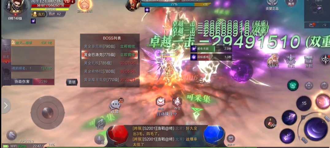 奇迹MU手游魔剑士配什么武器 奇迹MU手游魔剑士配什么武器