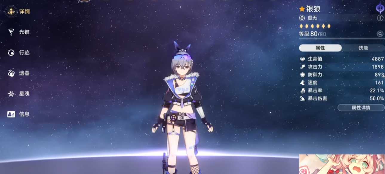 崩坏星穹铁道银狼怎么配队 崩坏星穹铁道银狼怎么配队