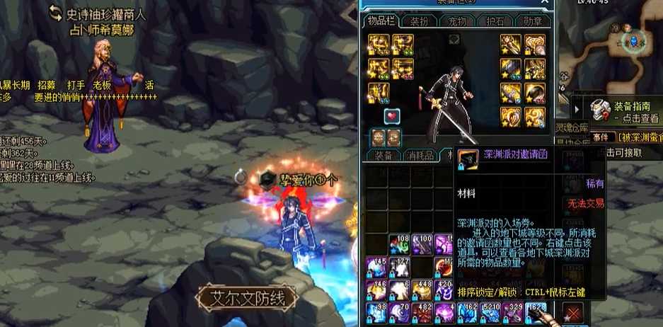 地下城与勇士60版本深渊怎么样