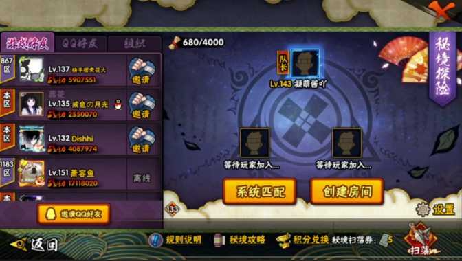 火影忍者怎么提战力 火影忍者怎么提战力