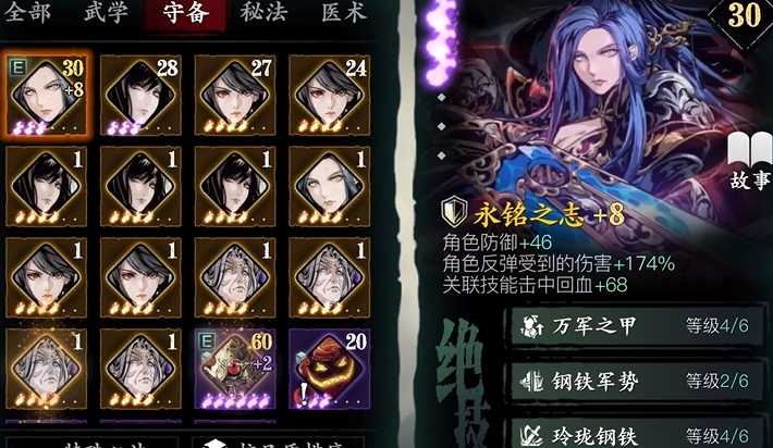 影之刃3弦者后期技能怎么搭配