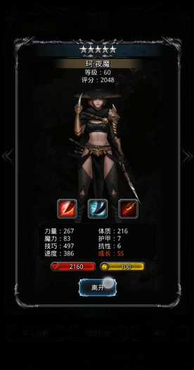 地下城堡2刺客角色转职怎么选