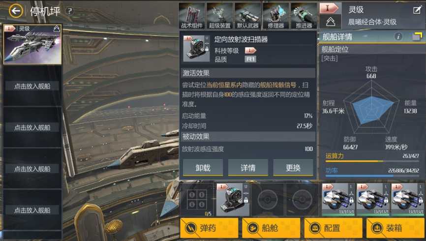 第二银河东西扫描仪怎么获得