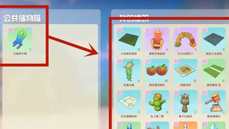 摩尔庄园家具怎么变成邻居家具 摩尔庄园家具怎么变成邻居家具