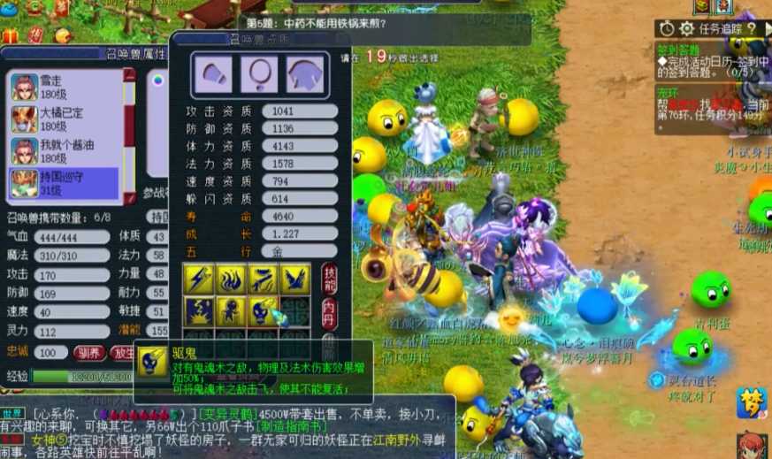梦幻西游血耐宠打什么书 梦幻西游血耐宠打什么书