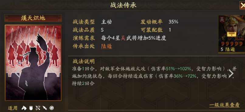 三国志战略版陆逊带什么装备