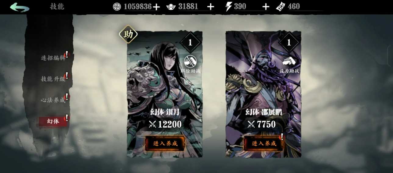 影之刃3幻体在哪 影之刃3幻体在哪