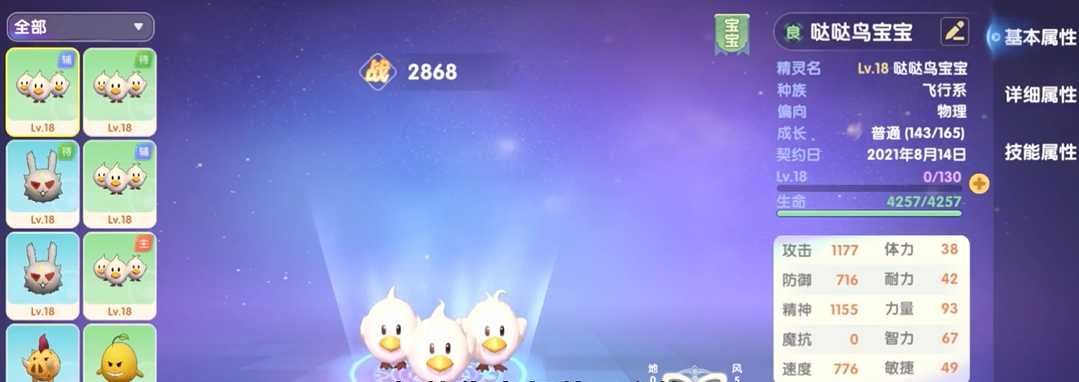 摩尔庄园手游怎么带三个宠物