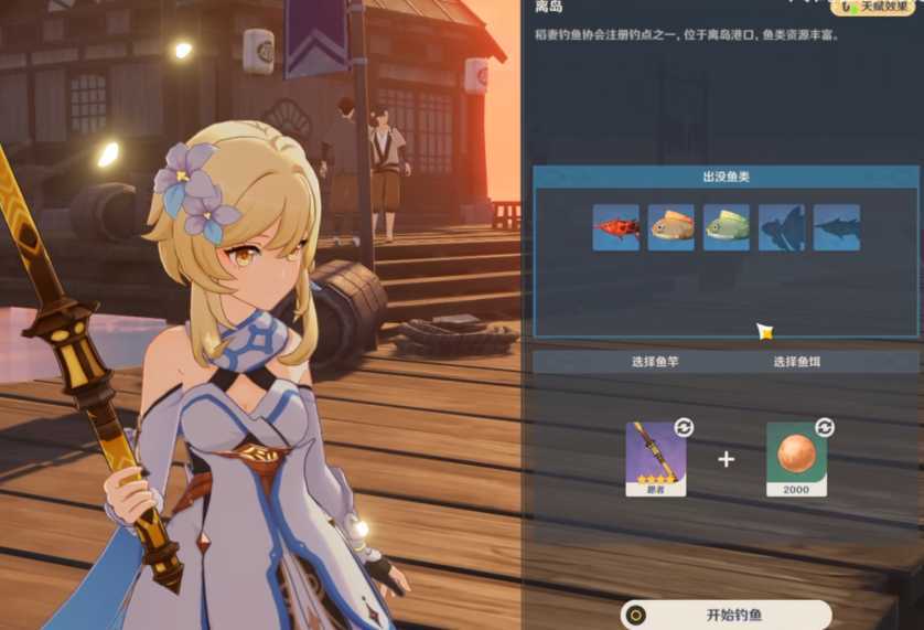 原神的稻妻钓鱼竿鸣川鹈饲怎么获得