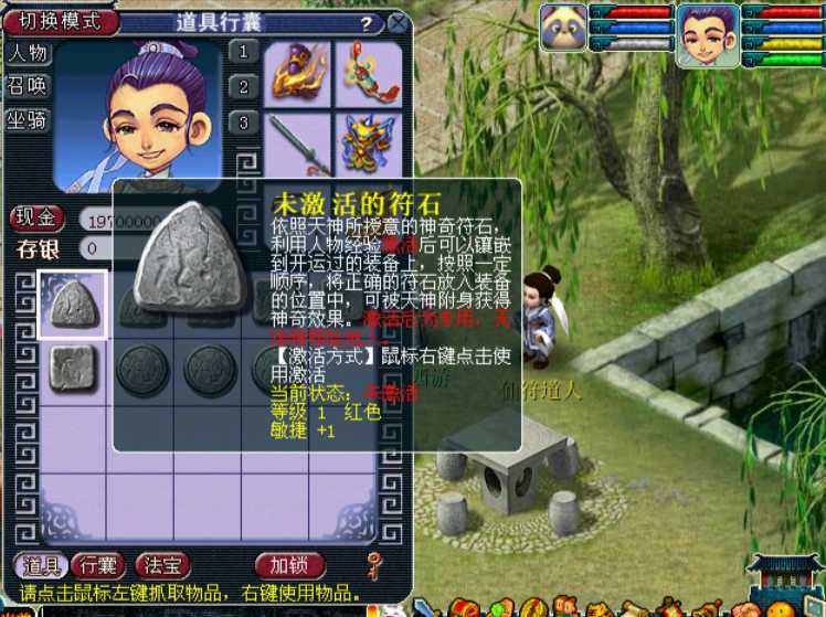 梦幻西游盘丝用什么符石好 梦幻西游盘丝用什么符石好