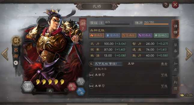 三国志战略版郭嘉战法免疫什么 三国志战略版郭嘉战法免疫什么