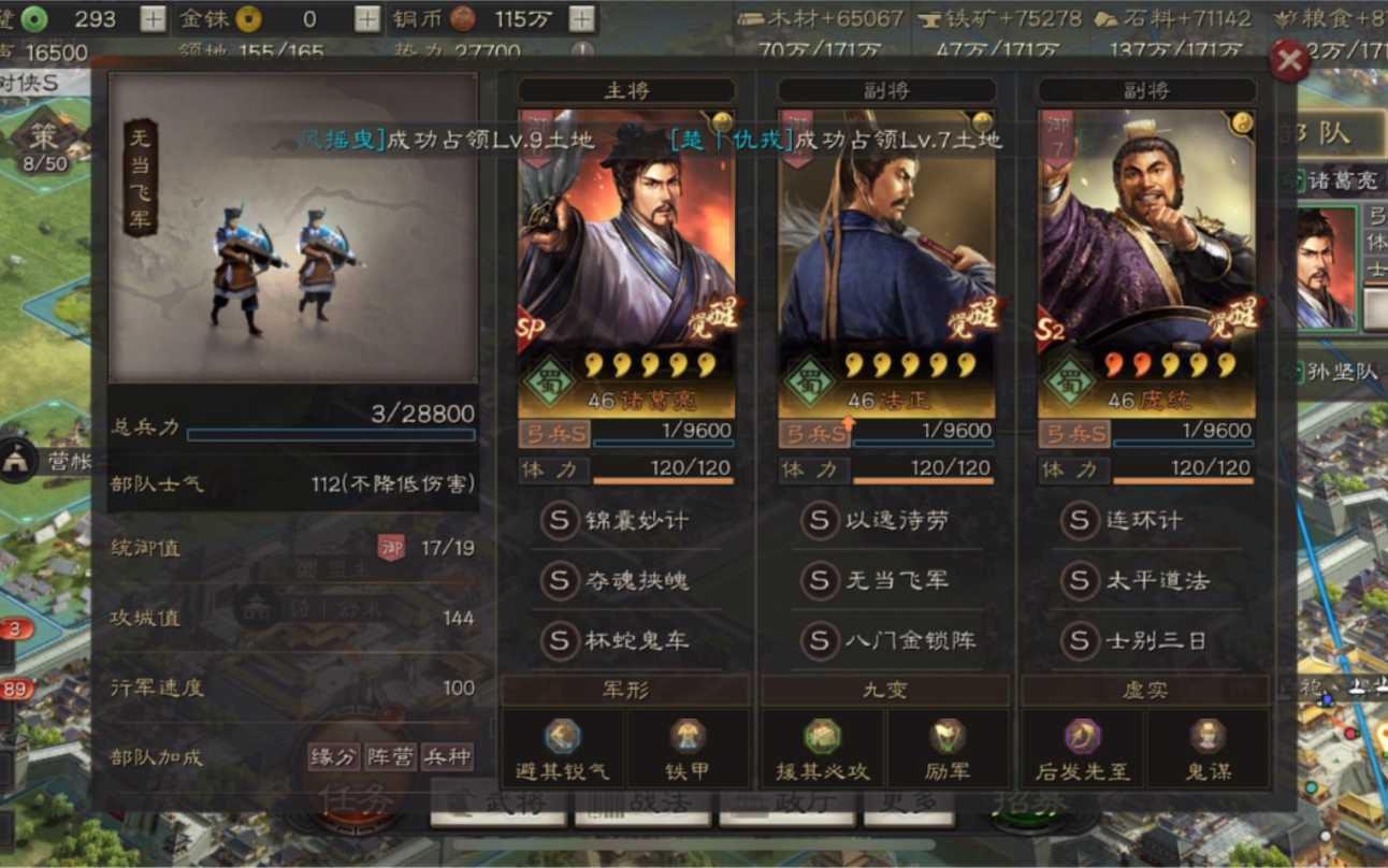三国志战略版如何快速建营帐