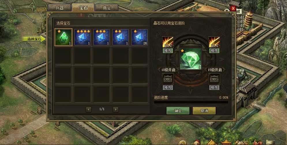 攻城掠地十五级宝石怎么进化 攻城掠地十五级宝石怎么进化