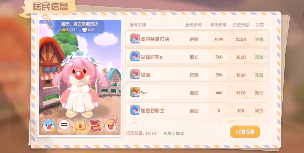 摩尔庄园怎么去别人家砍树