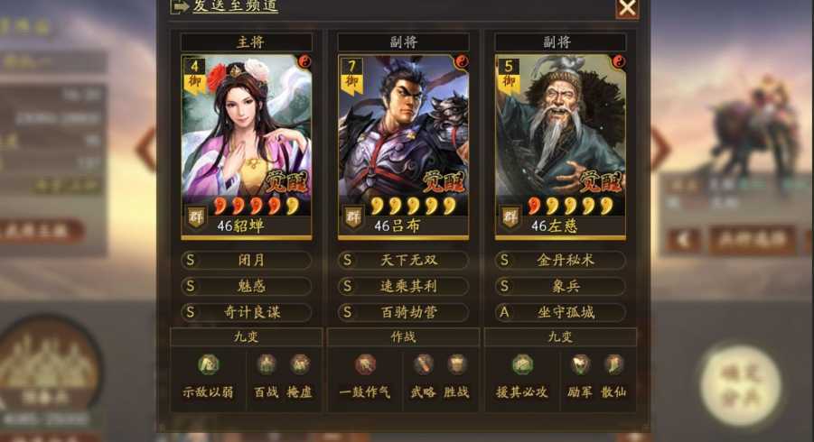 三国志战略版貂蝉可以干什么