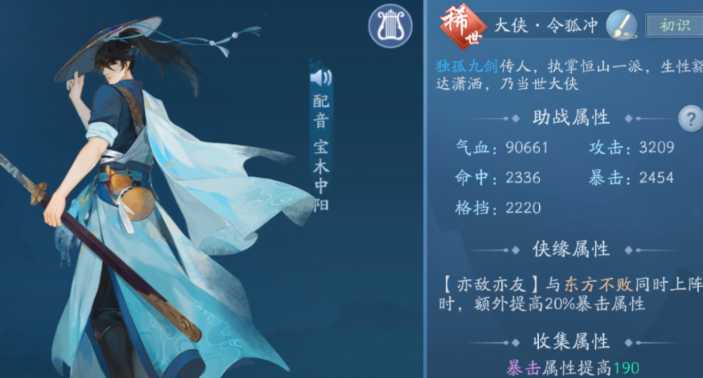 新笑傲江湖奶妈怎么选择侠客