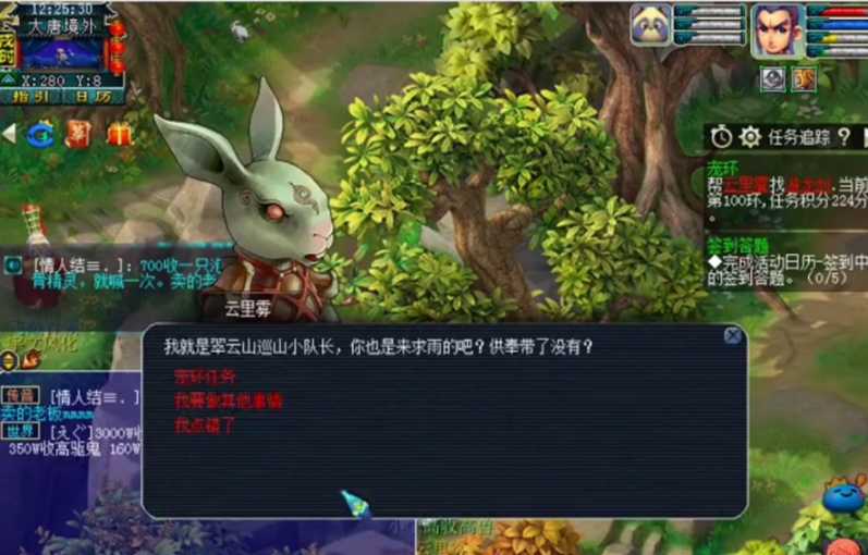 梦幻西游bb环怎么跑