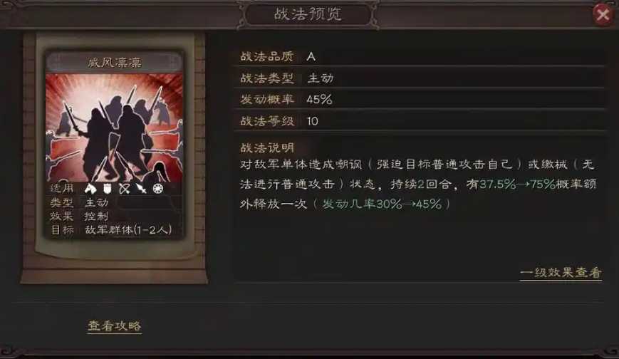 三国志战略版纪灵有什么用