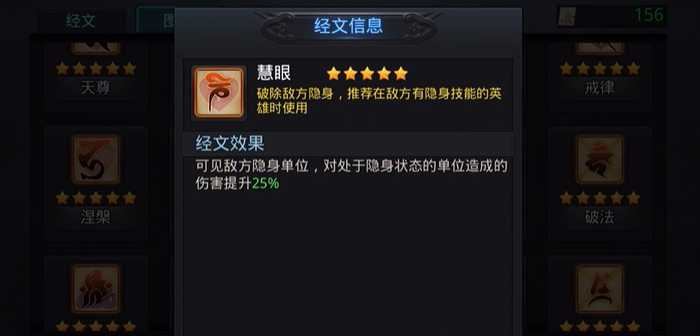 乱斗西游2五星最强阵容是什么