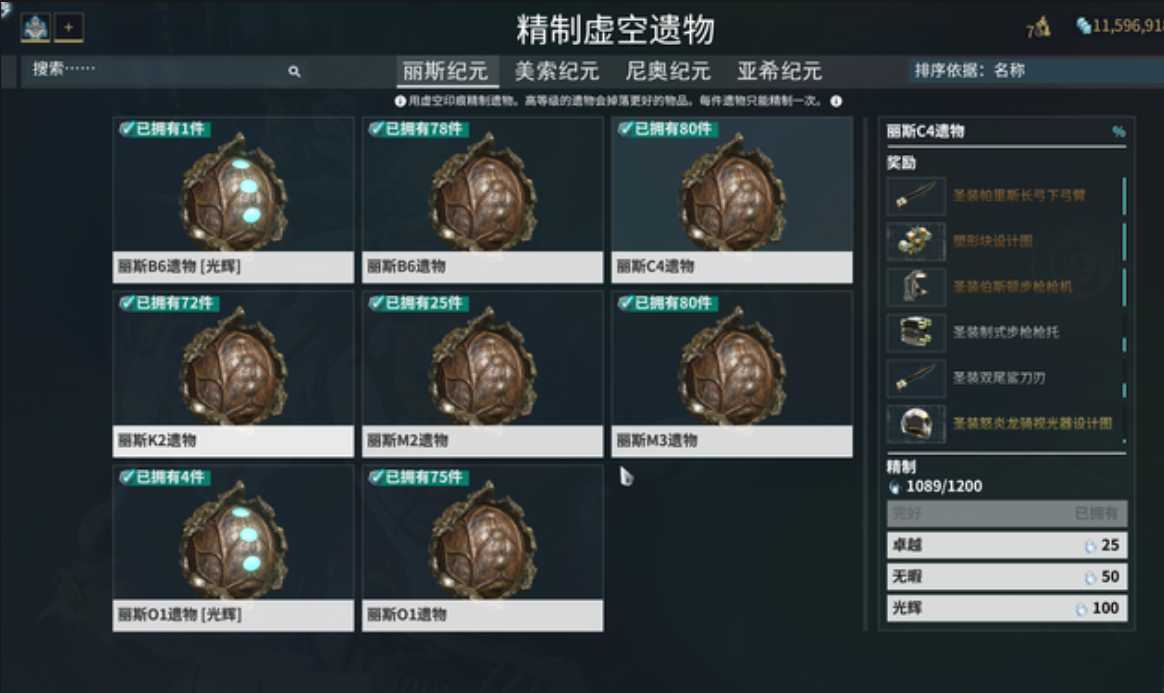 星际战甲虚空怎么解锁