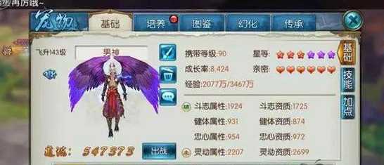 诛仙手游100级青云技能如何搭配 诛仙手游100级青云技能如何搭配