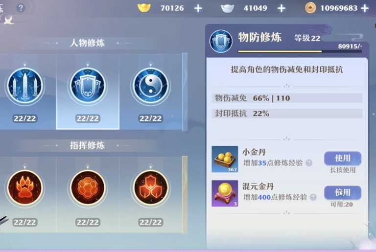 梦幻新诛仙手游敏捷系宠物如何加点 梦幻新诛仙手游敏捷系宠物如何加点