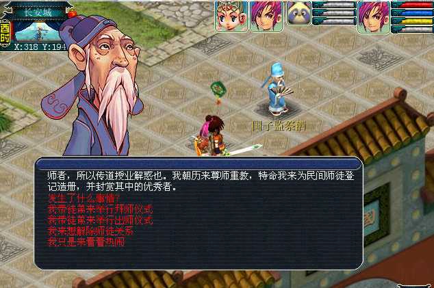 梦幻西游出师指什么