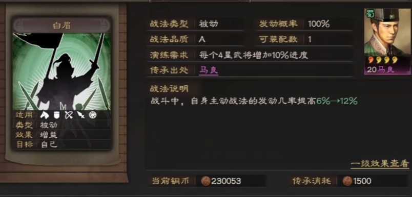 三国志战略版关羽带什么兵法