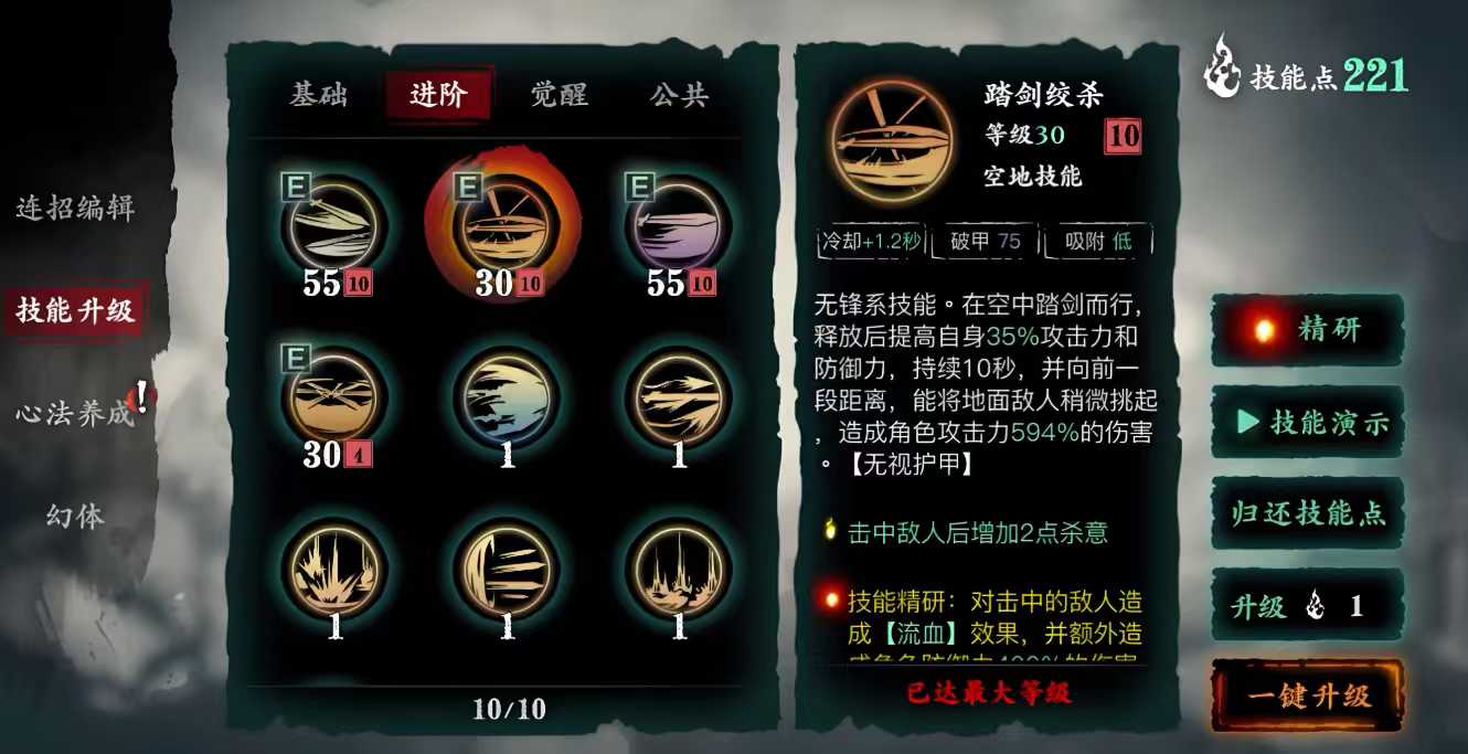 影之刃3的精炼点怎么获得