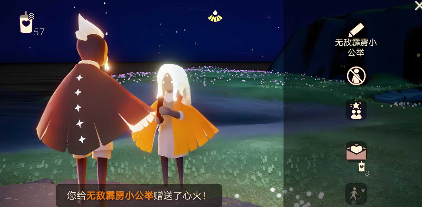 光遇点燃别人的心火有什么用 光遇点燃别人的心火有什么用