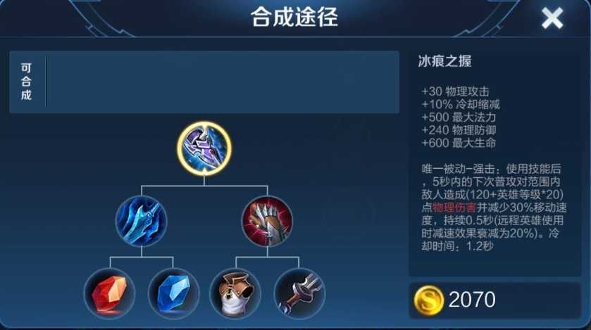 王者荣耀刘邦顶级思路怎么出装