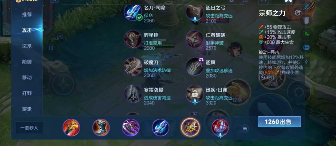 王者荣耀盘古新打法怎么出装