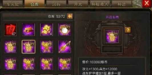 攻城掠地甘宁紫宝怎么洗 攻城掠地甘宁紫宝怎么洗