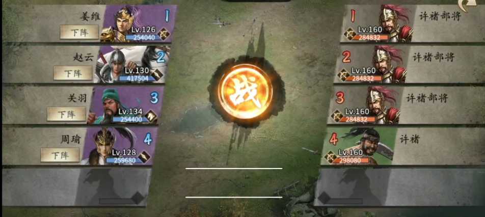 攻城掠地160许诸怎么过