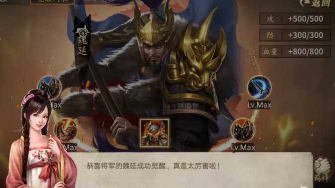 攻城掠地怎么才能觉醒 攻城掠地怎么才能觉醒