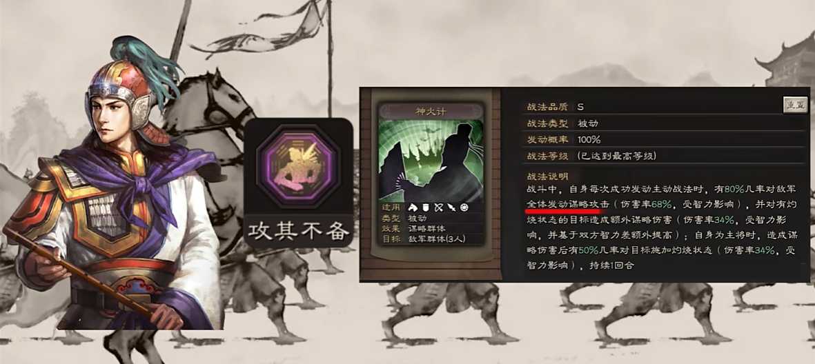 三国志战略版周瑜带什么战法开荒