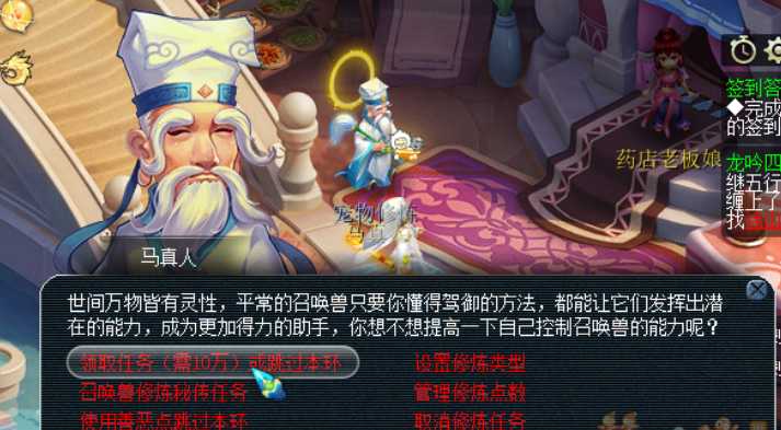 梦幻西游修炼经验怎么获得