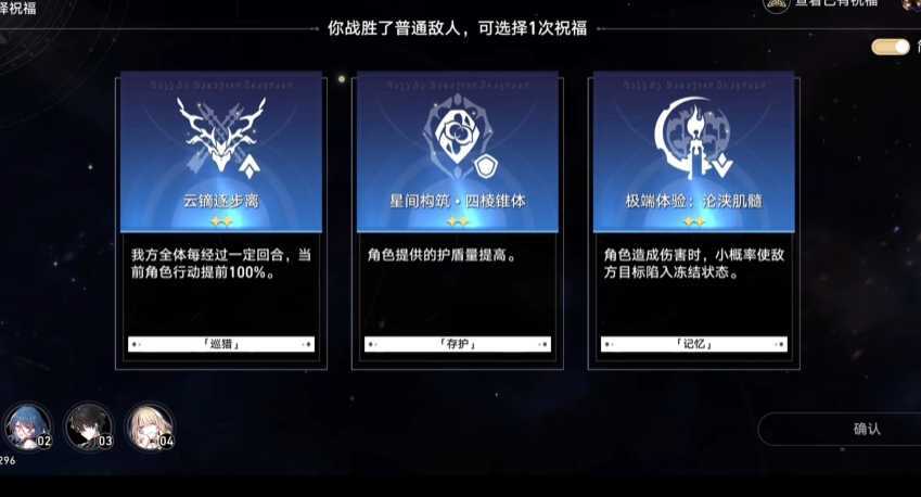 星穹铁道世界3怎么打