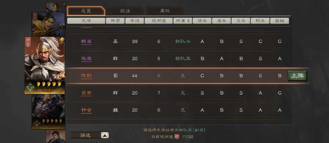 三国志战略版陈到诸葛亮怎么搭配 三国志战略版陈到诸葛亮怎么搭配