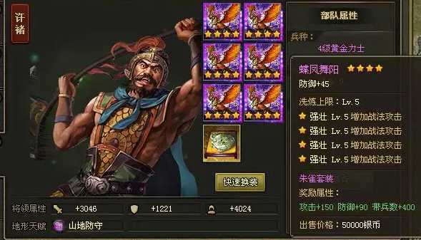 攻城掠地122级姜维怎么打 攻城掠地122级姜维怎么打