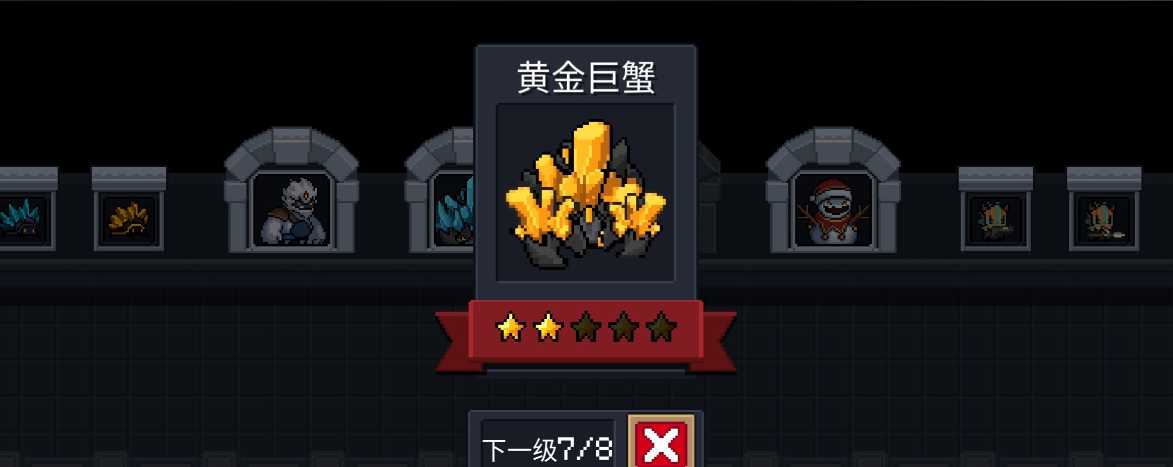 元气骑士怎么刷金蟹战锤 元气骑士怎么刷金蟹战锤