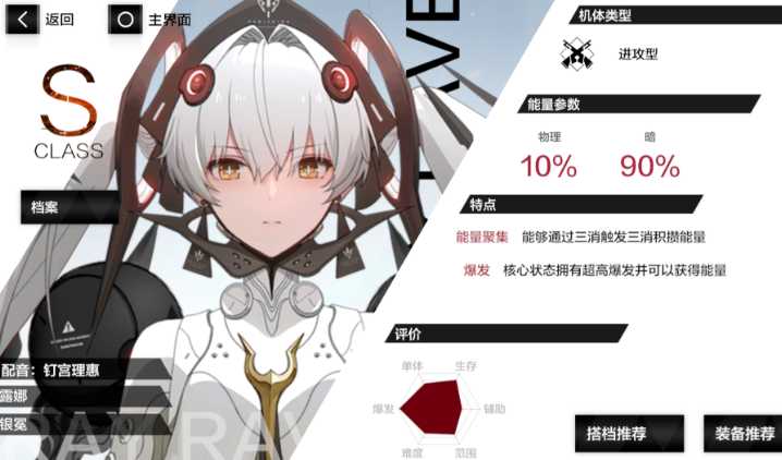 战双帕弥什推荐什么组合 战双帕弥什推荐什么组合