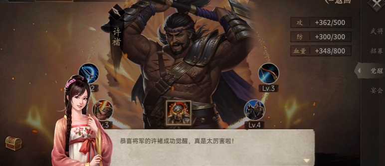 攻城掠地武将硬醒是怎么回事 攻城掠地武将硬醒是怎么回事