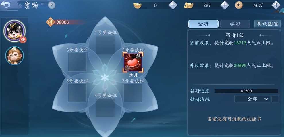 新笑傲江湖里哪个宠物合适恒山 新笑傲江湖里哪个宠物合适恒山